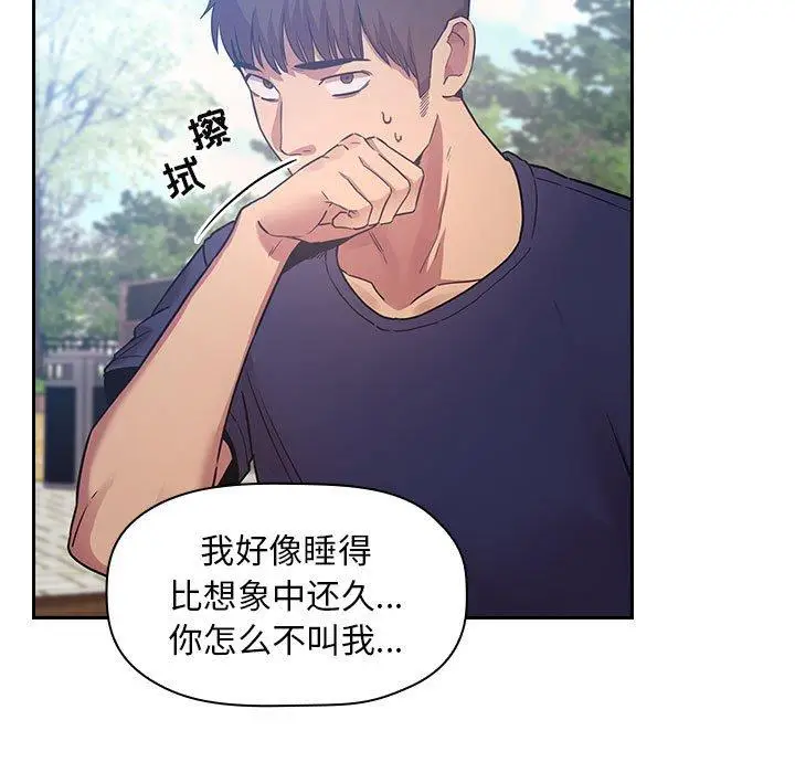 漫画《欢迎进入梦幻直播间》第48话第93张图