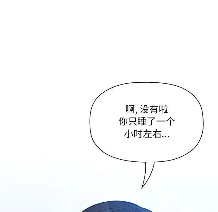 漫画《欢迎进入梦幻直播间》第48话第94张图