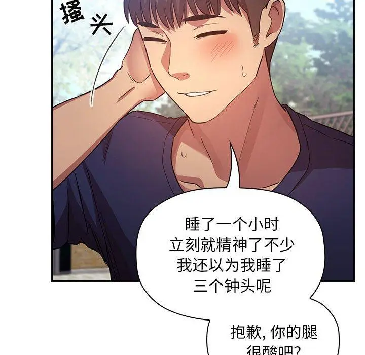 漫画《欢迎进入梦幻直播间》第48话第98张图