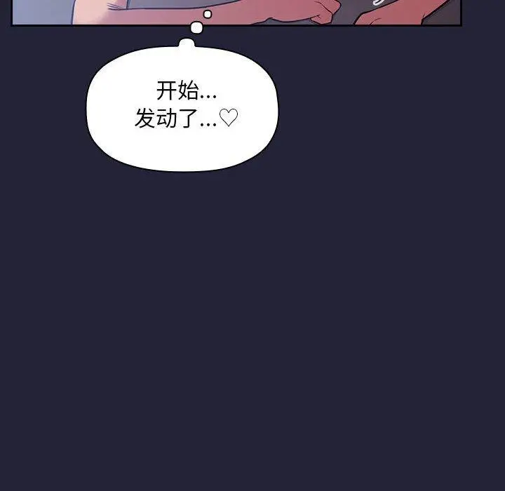 漫画《欢迎进入梦幻直播间》第15话第128张图