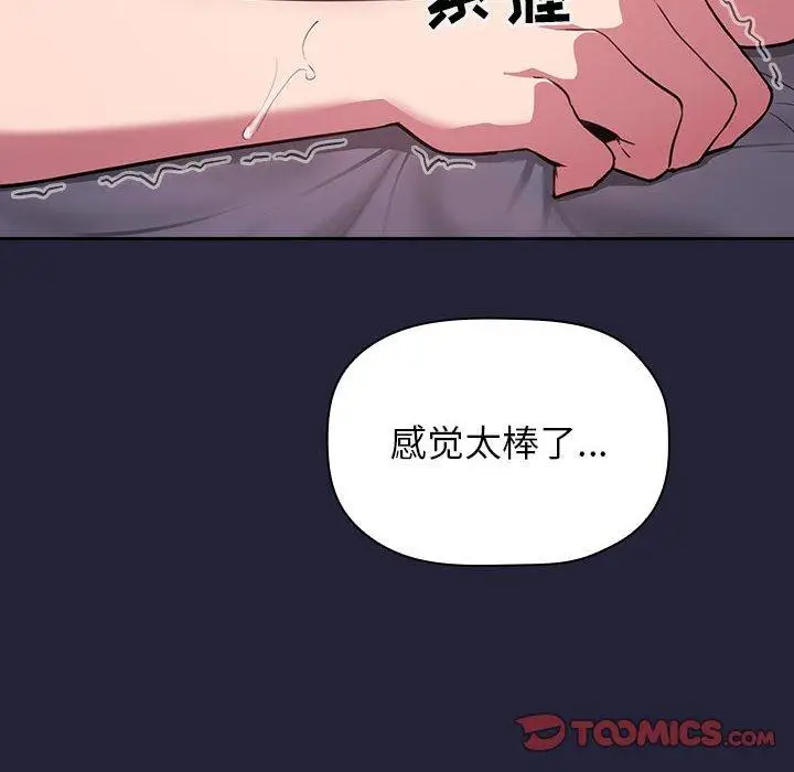 漫画《欢迎进入梦幻直播间》第15话第138张图
