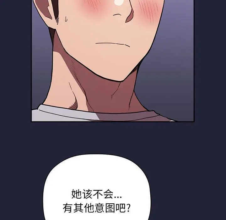 漫画《欢迎进入梦幻直播间》第15话第31张图