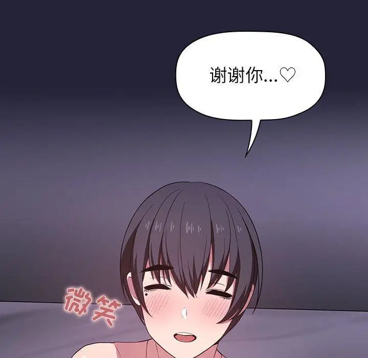漫画《欢迎进入梦幻直播间》第15话第33张图