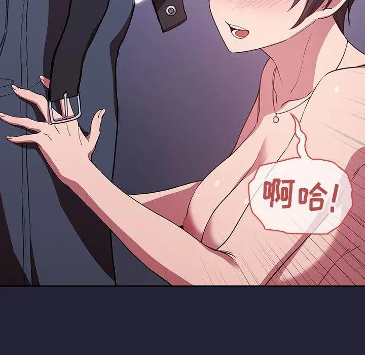漫画《欢迎进入梦幻直播间》第15话第41张图