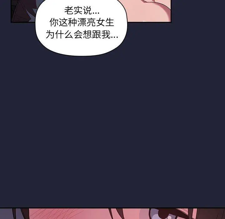 漫画《欢迎进入梦幻直播间》第15话第47张图