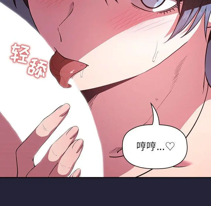 漫画《欢迎进入梦幻直播间》第15话第48张图