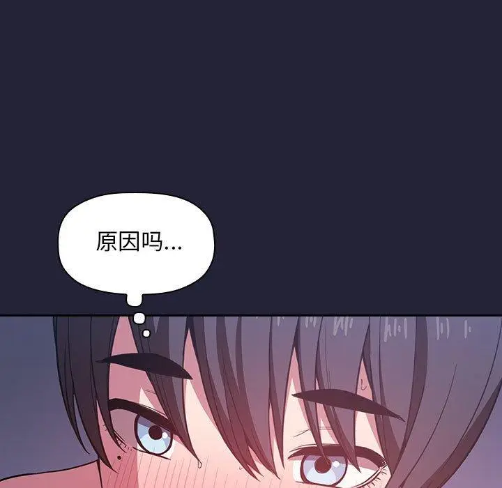 漫画《欢迎进入梦幻直播间》第15话第49张图