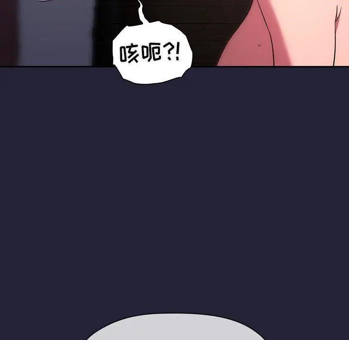漫画《欢迎进入梦幻直播间》第15话第54张图