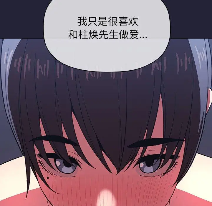 漫画《欢迎进入梦幻直播间》第15话第55张图