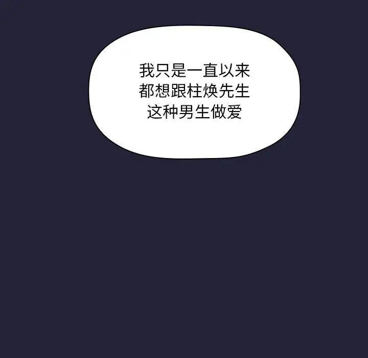 漫画《欢迎进入梦幻直播间》第15话第70张图