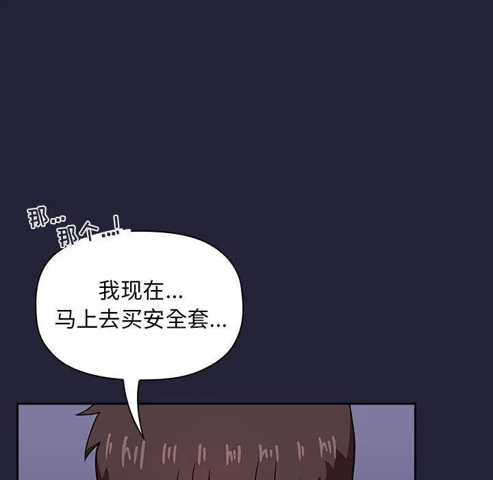 漫画《欢迎进入梦幻直播间》第15话第96张图