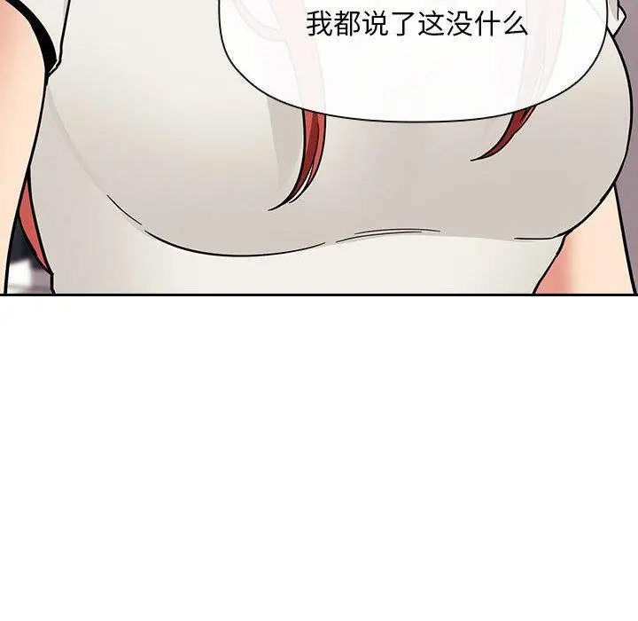 漫画《欢迎进入梦幻直播间》第44话第106张图