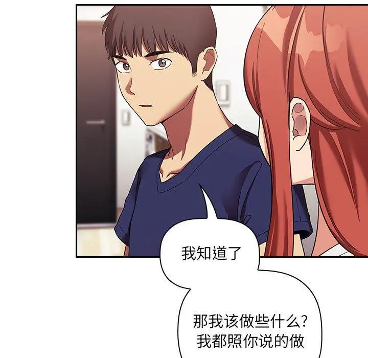 漫画《欢迎进入梦幻直播间》第44话第107张图
