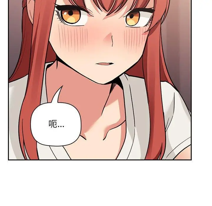 漫画《欢迎进入梦幻直播间》第44话第109张图