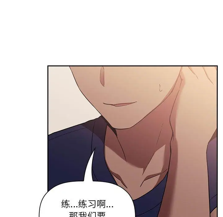 漫画《欢迎进入梦幻直播间》第44话第125张图