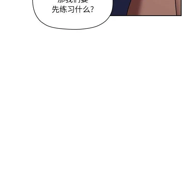 漫画《欢迎进入梦幻直播间》第44话第126张图