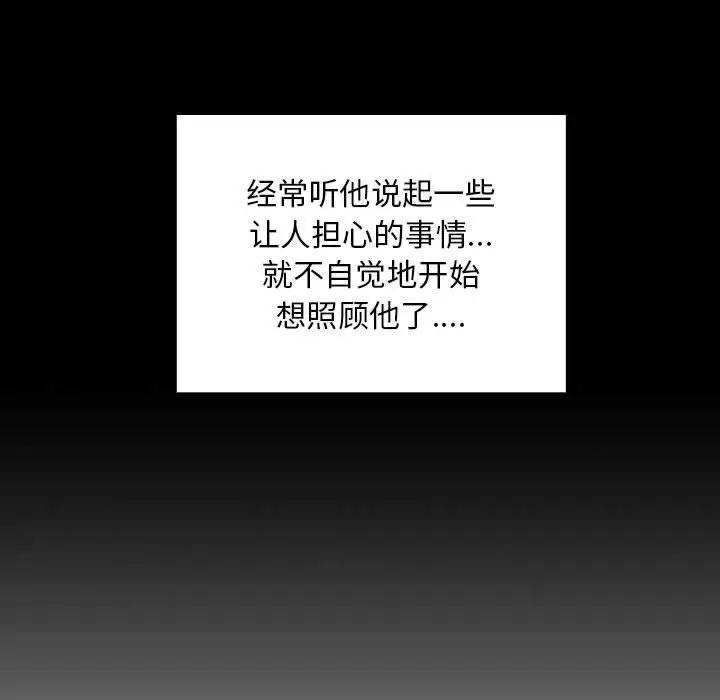 漫画《欢迎进入梦幻直播间》第44话第39张图