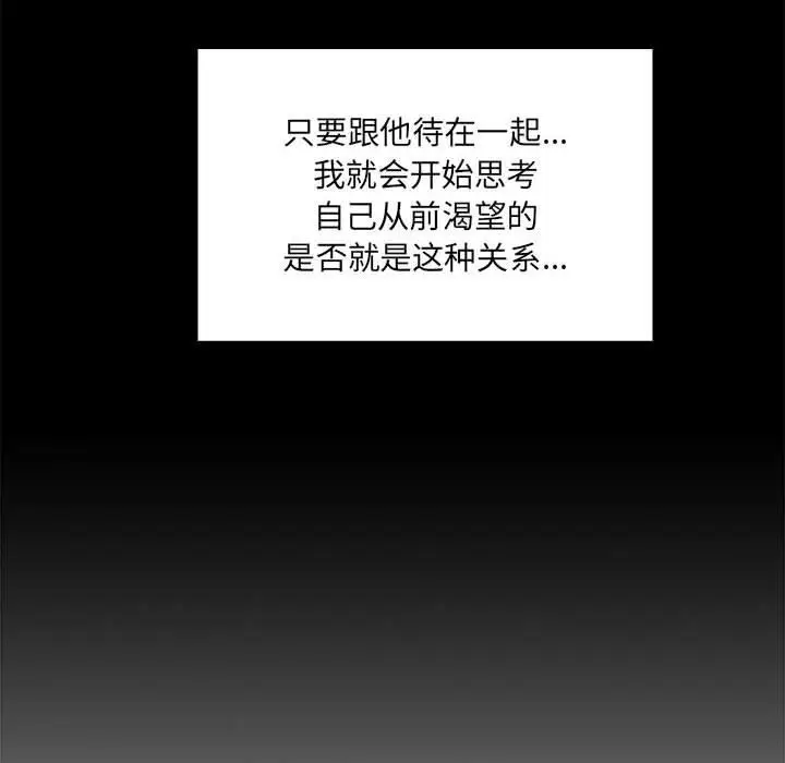 漫画《欢迎进入梦幻直播间》第44话第46张图