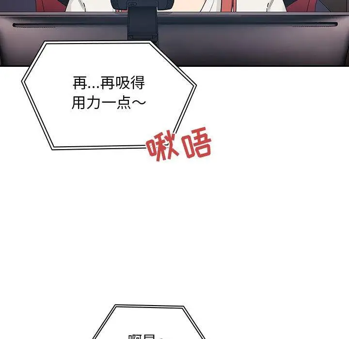 漫画《欢迎进入梦幻直播间》第44话第5张图
