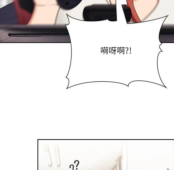 漫画《欢迎进入梦幻直播间》第44话第56张图