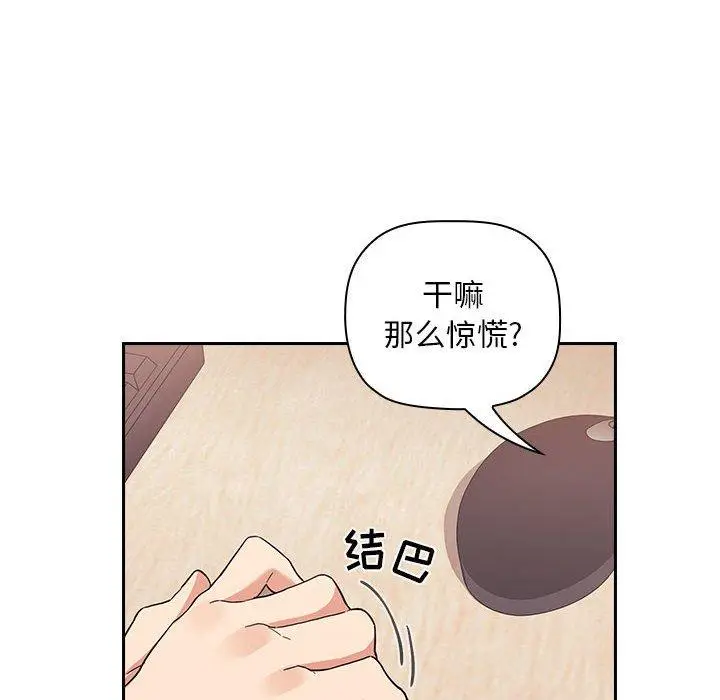 漫画《欢迎进入梦幻直播间》第44话第58张图