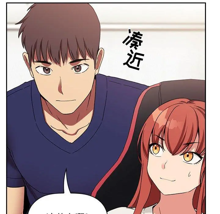 漫画《欢迎进入梦幻直播间》第44话第60张图