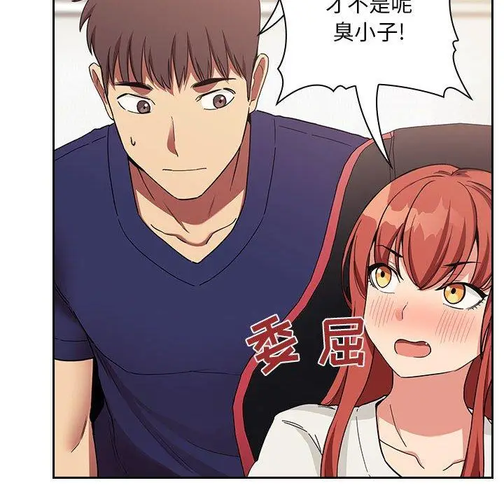 漫画《欢迎进入梦幻直播间》第44话第62张图