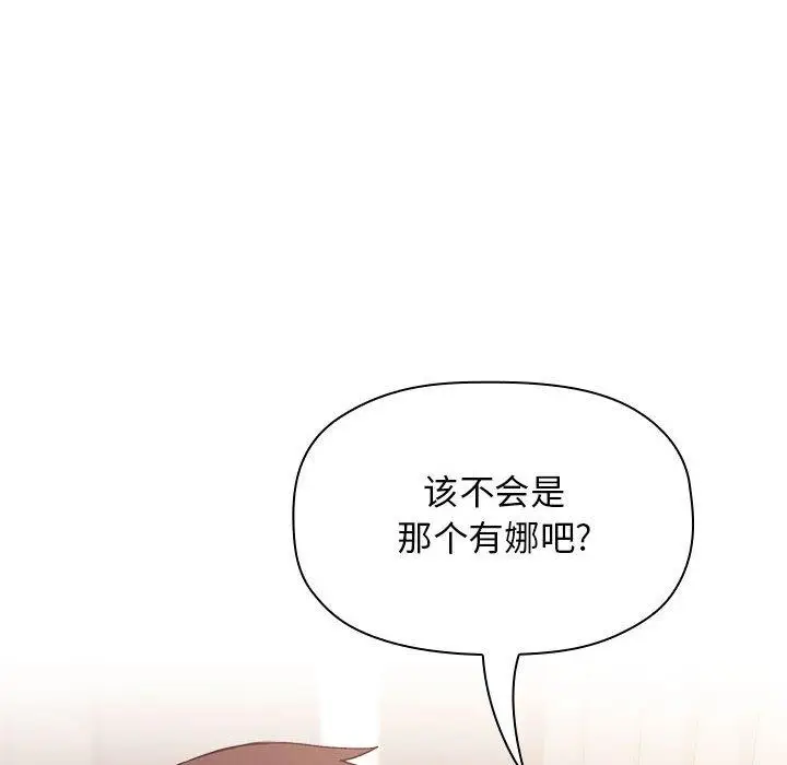 漫画《欢迎进入梦幻直播间》第44话第66张图