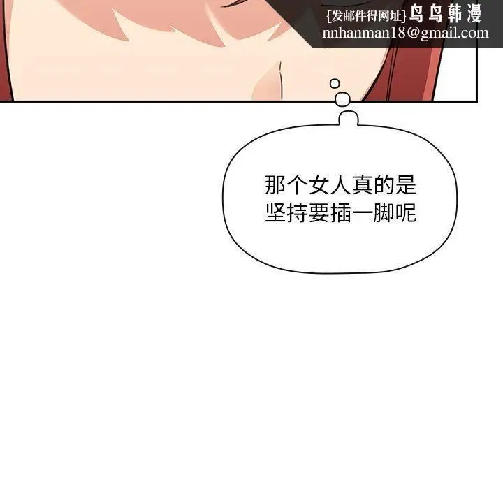 漫画《欢迎进入梦幻直播间》第44话第69张图