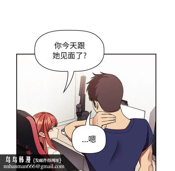 漫画《欢迎进入梦幻直播间》第44话第70张图