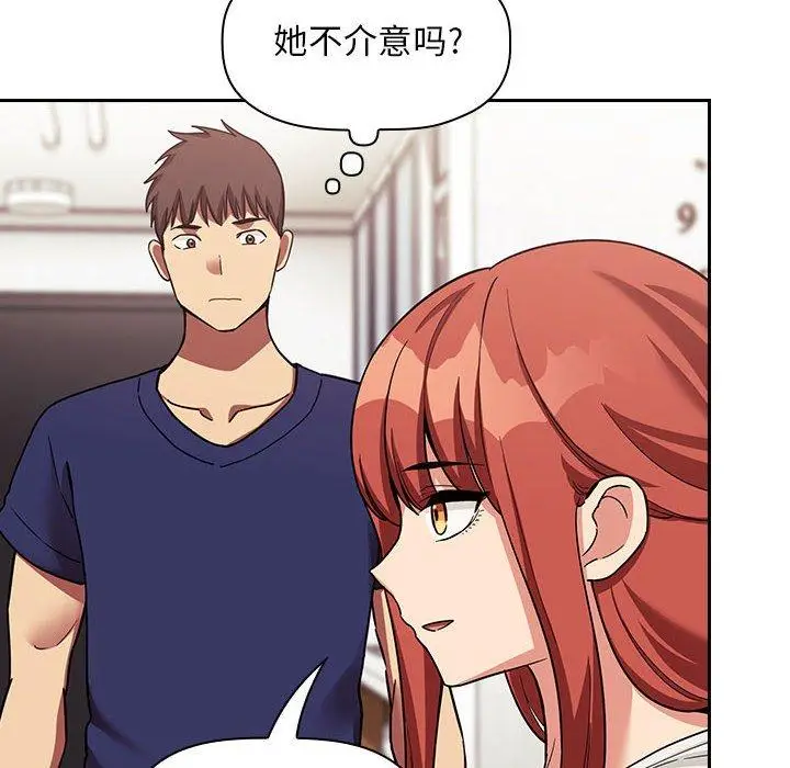 漫画《欢迎进入梦幻直播间》第44话第76张图