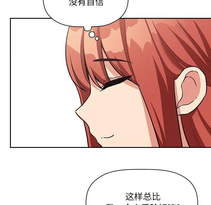 漫画《欢迎进入梦幻直播间》第44话第79张图