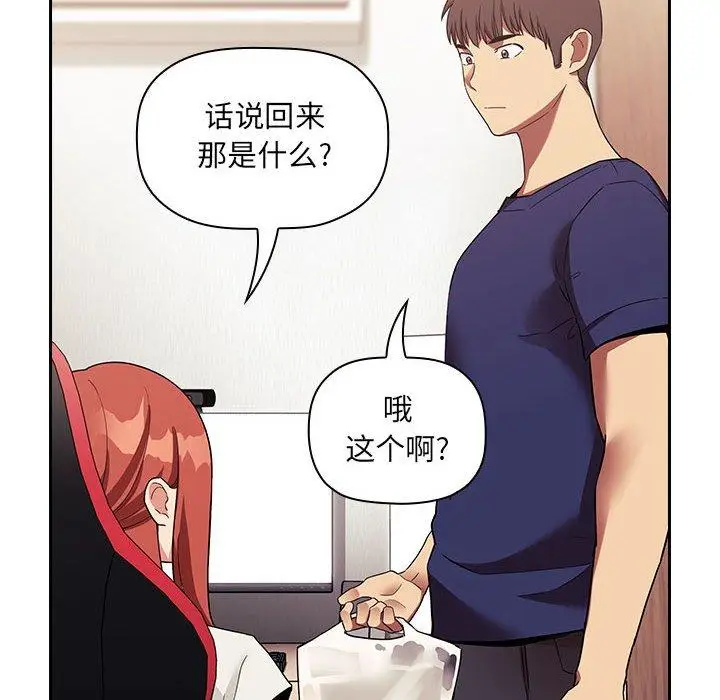 漫画《欢迎进入梦幻直播间》第44话第82张图