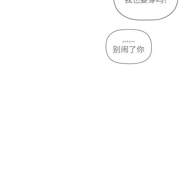漫画《欢迎进入梦幻直播间》第44话第88张图