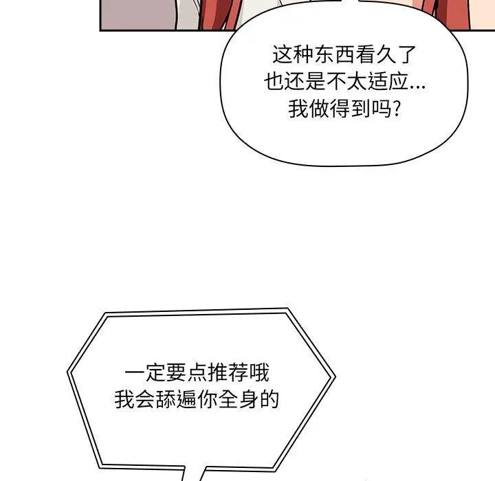 漫画《欢迎进入梦幻直播间》第44话第9张图