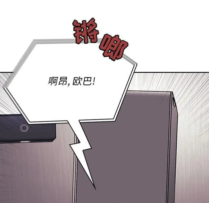 漫画《欢迎进入梦幻直播间》第44话第93张图