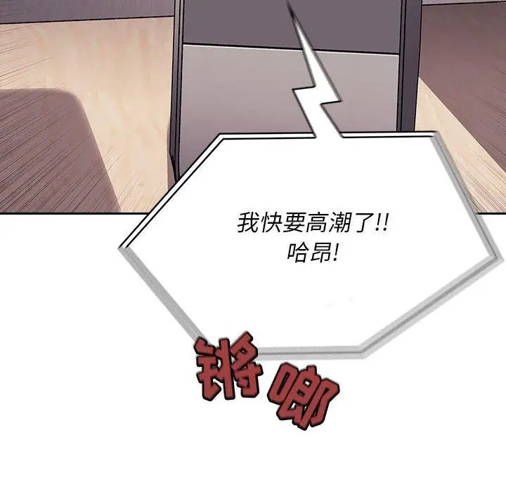 漫画《欢迎进入梦幻直播间》第44话第94张图