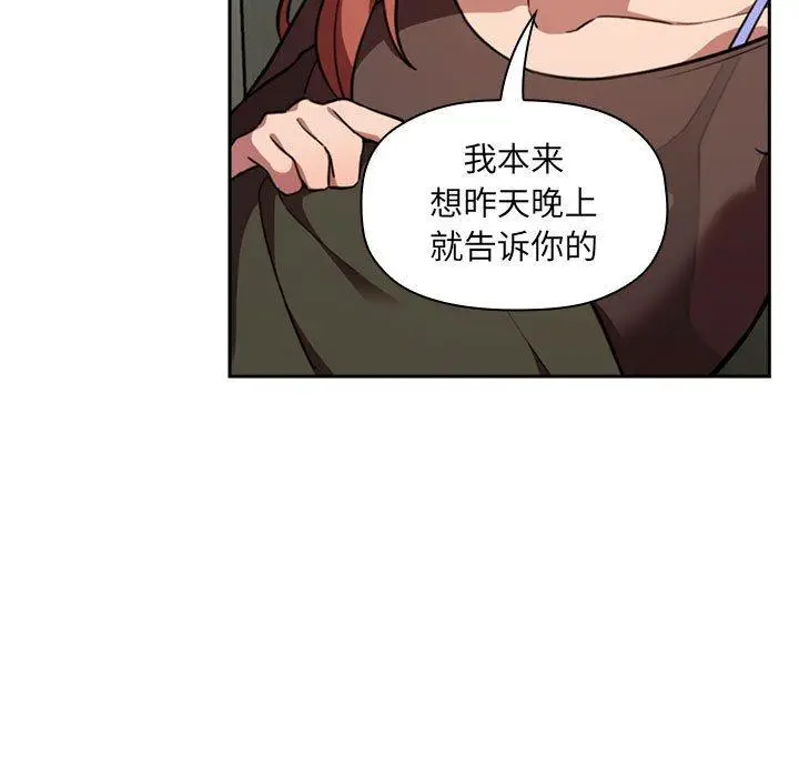漫画《欢迎进入梦幻直播间》第18话第11张图