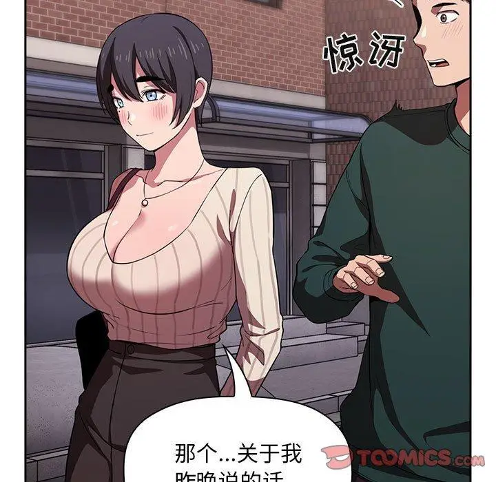 漫画《欢迎进入梦幻直播间》第18话第111张图