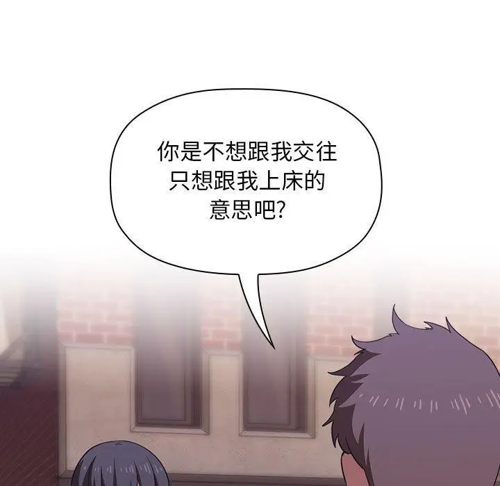 漫画《欢迎进入梦幻直播间》第18话第129张图