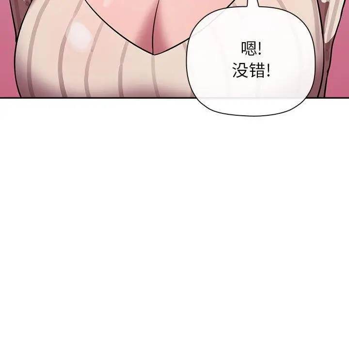 漫画《欢迎进入梦幻直播间》第18话第133张图
