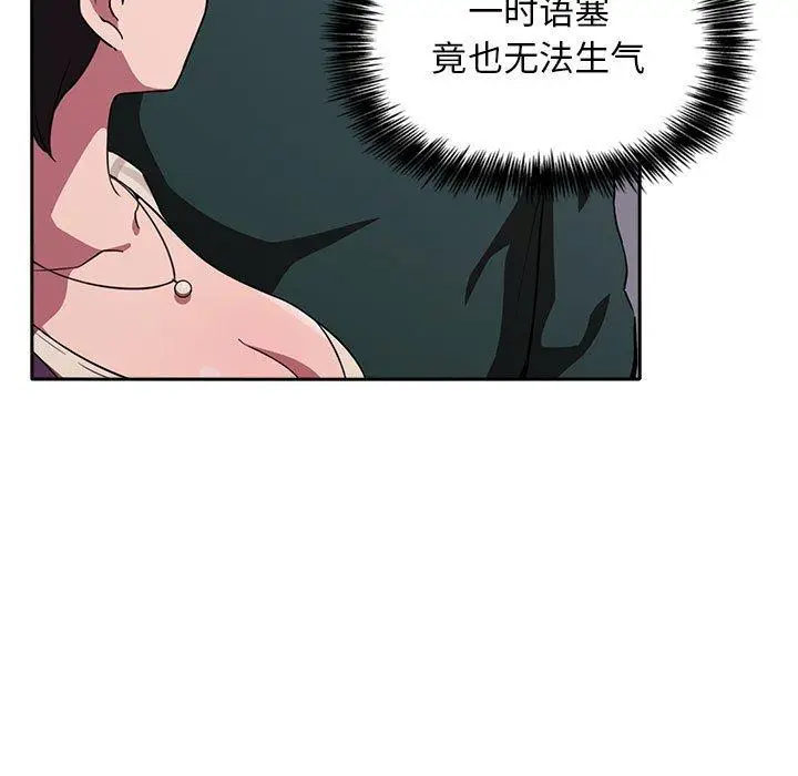 漫画《欢迎进入梦幻直播间》第18话第135张图