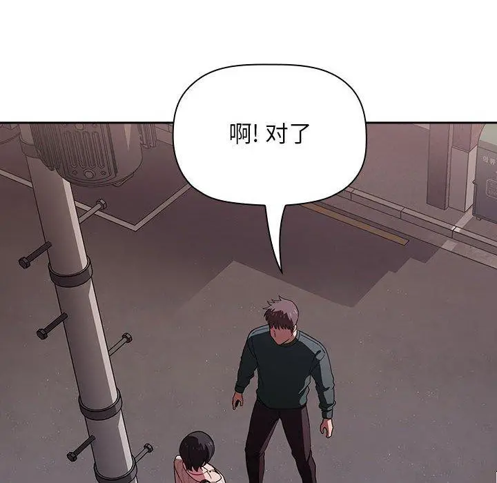 漫画《欢迎进入梦幻直播间》第18话第148张图