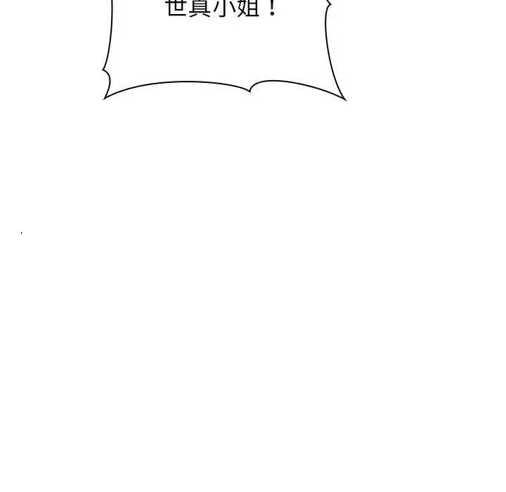 漫画《欢迎进入梦幻直播间》第18话第155张图