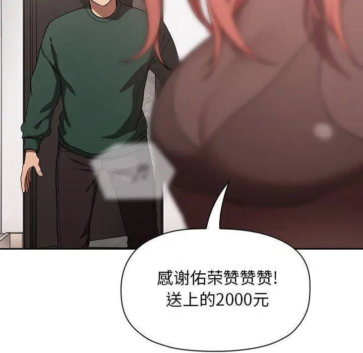 漫画《欢迎进入梦幻直播间》第18话第157张图
