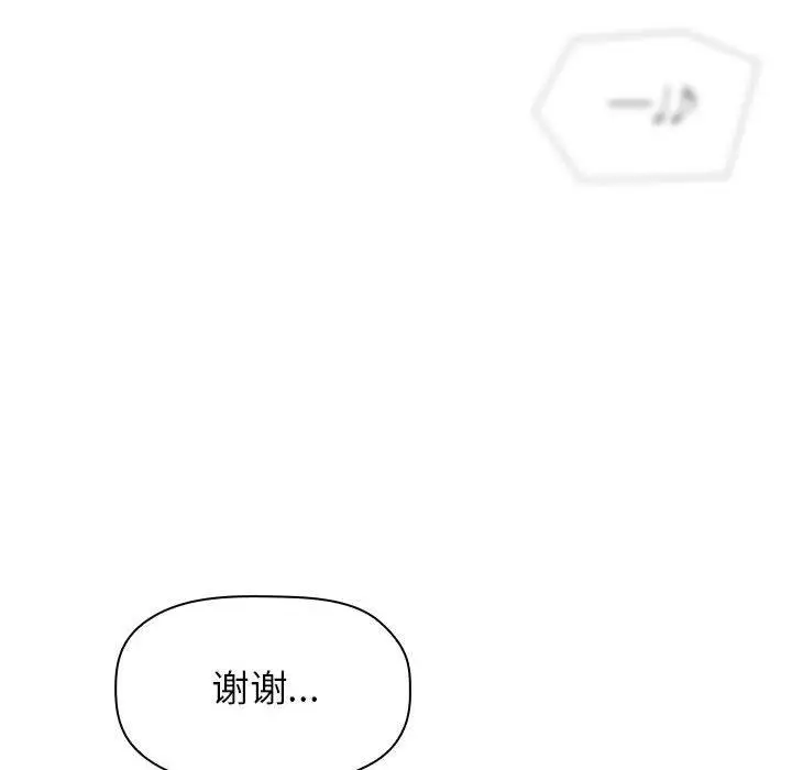 漫画《欢迎进入梦幻直播间》第18话第158张图