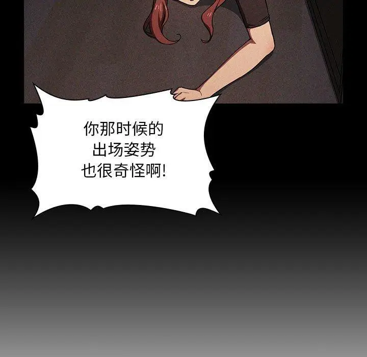 漫画《欢迎进入梦幻直播间》第18话第19张图