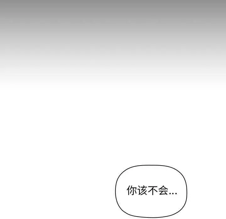 漫画《欢迎进入梦幻直播间》第18话第20张图