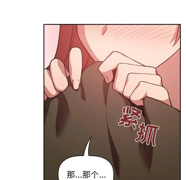 漫画《欢迎进入梦幻直播间》第18话第23张图