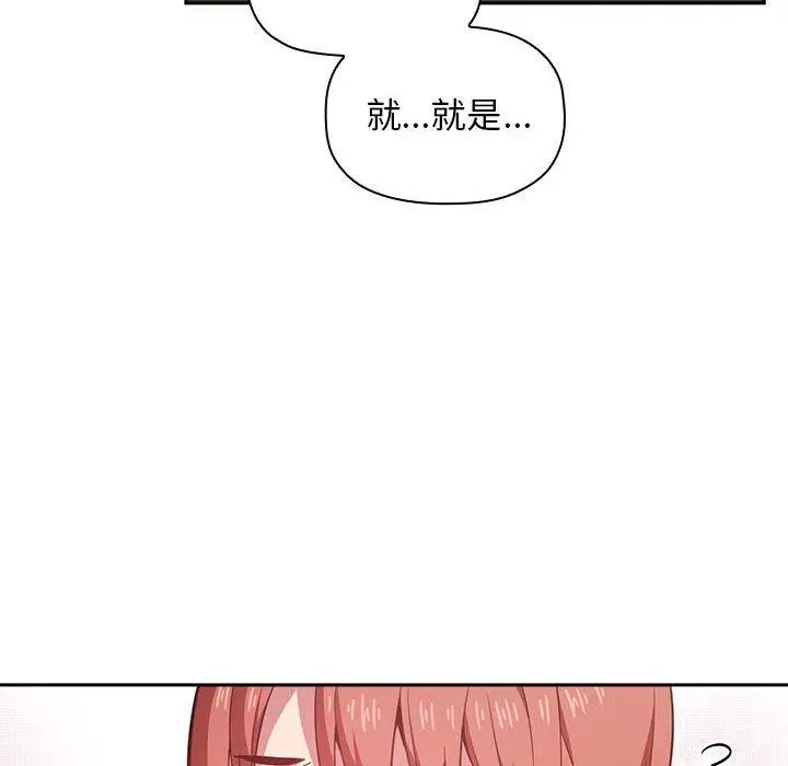 漫画《欢迎进入梦幻直播间》第18话第24张图